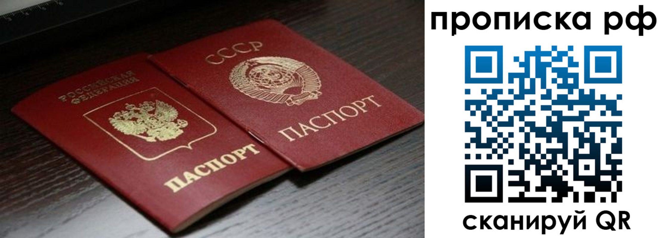 временная прописка в Рубцовске