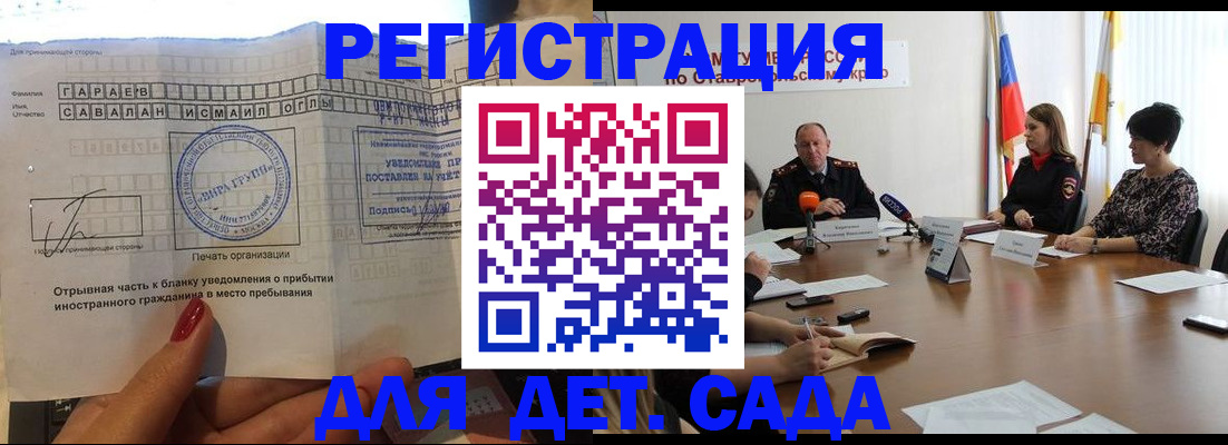 прописка иностранных граждан в Рубцовске