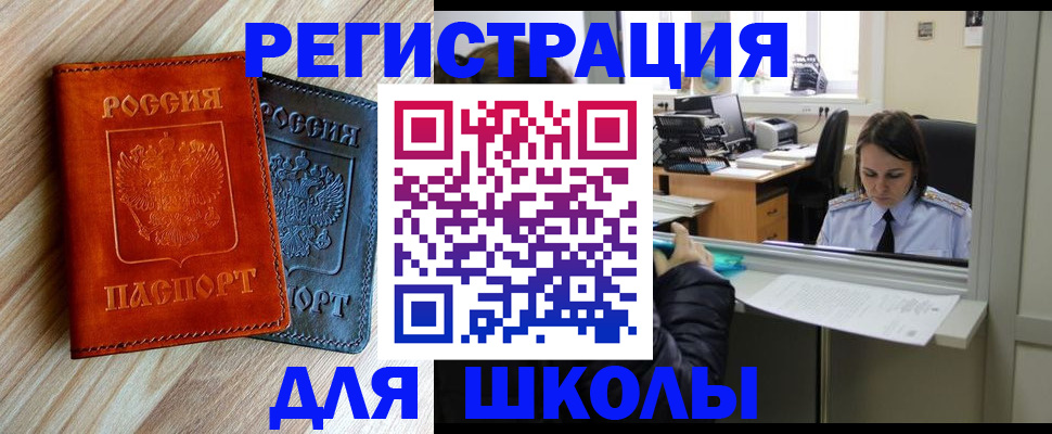 временная регистрация поиск в Рубцовске