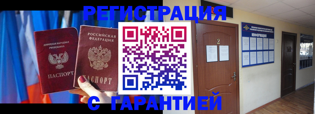 временная регистрация в квартире в Рубцовске